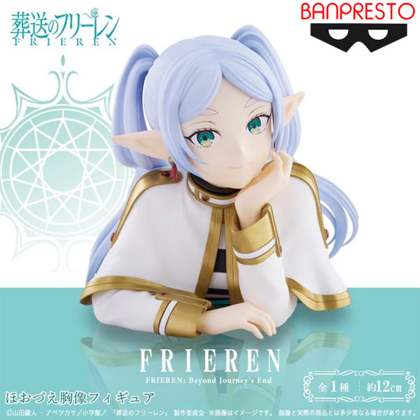 Banpresto Frieren Beyond Journey's End Frieren Bust Figure